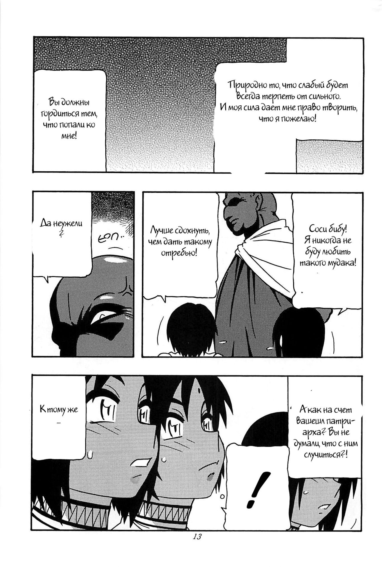 CELVARG1 page 11 full