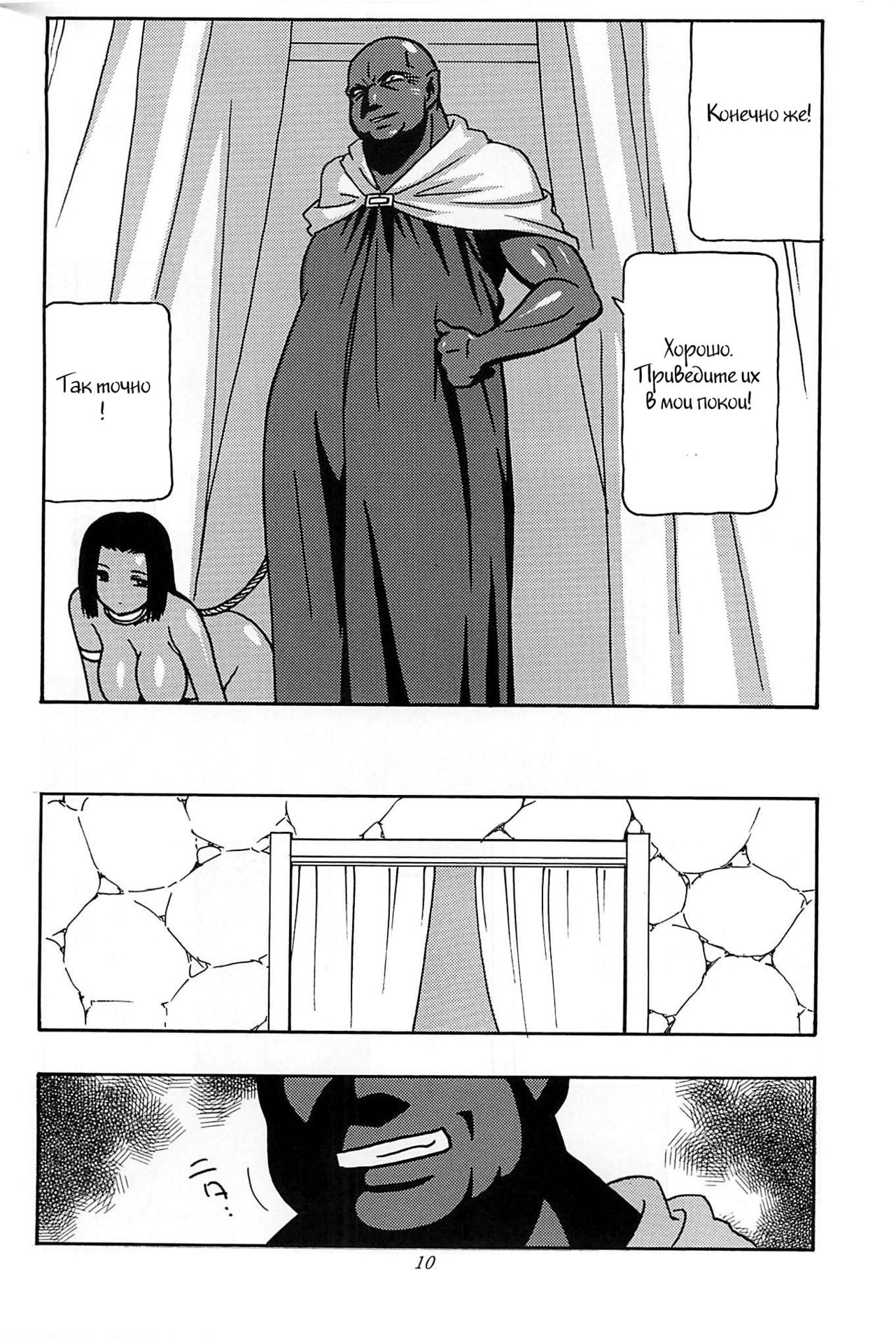 CELVARG1 page 8 full