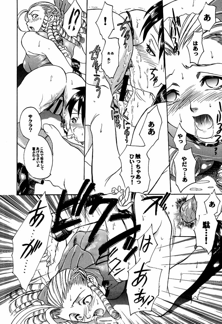Ground Zero page 11 full