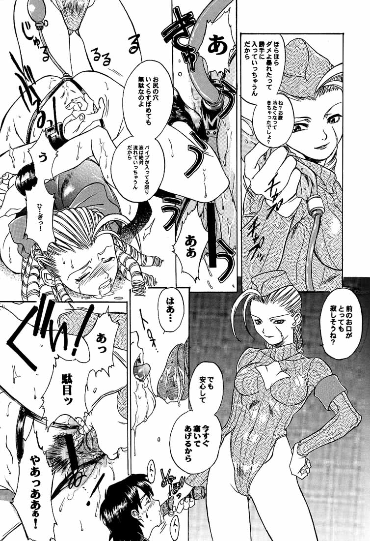 Ground Zero page 12 full