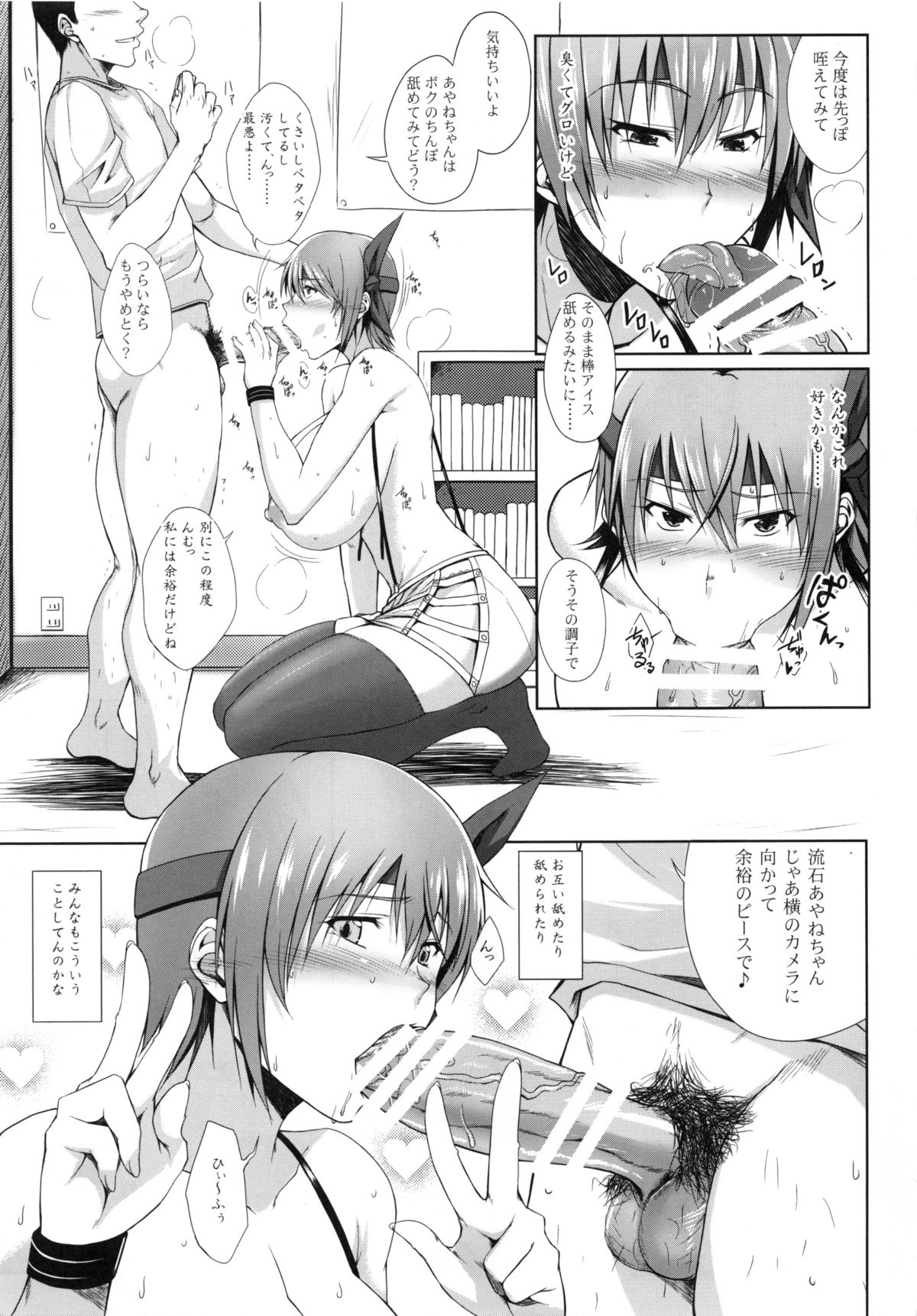 Private Watch Mode page 12 full