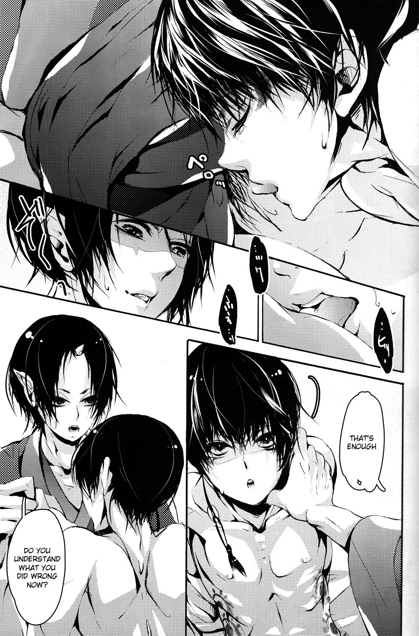 Hana Uta - Kohen - page 12 full