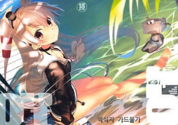(C86) [Traumatize (Kagome)] opt (Kantai Collection -KanColle-) [Korean] cover