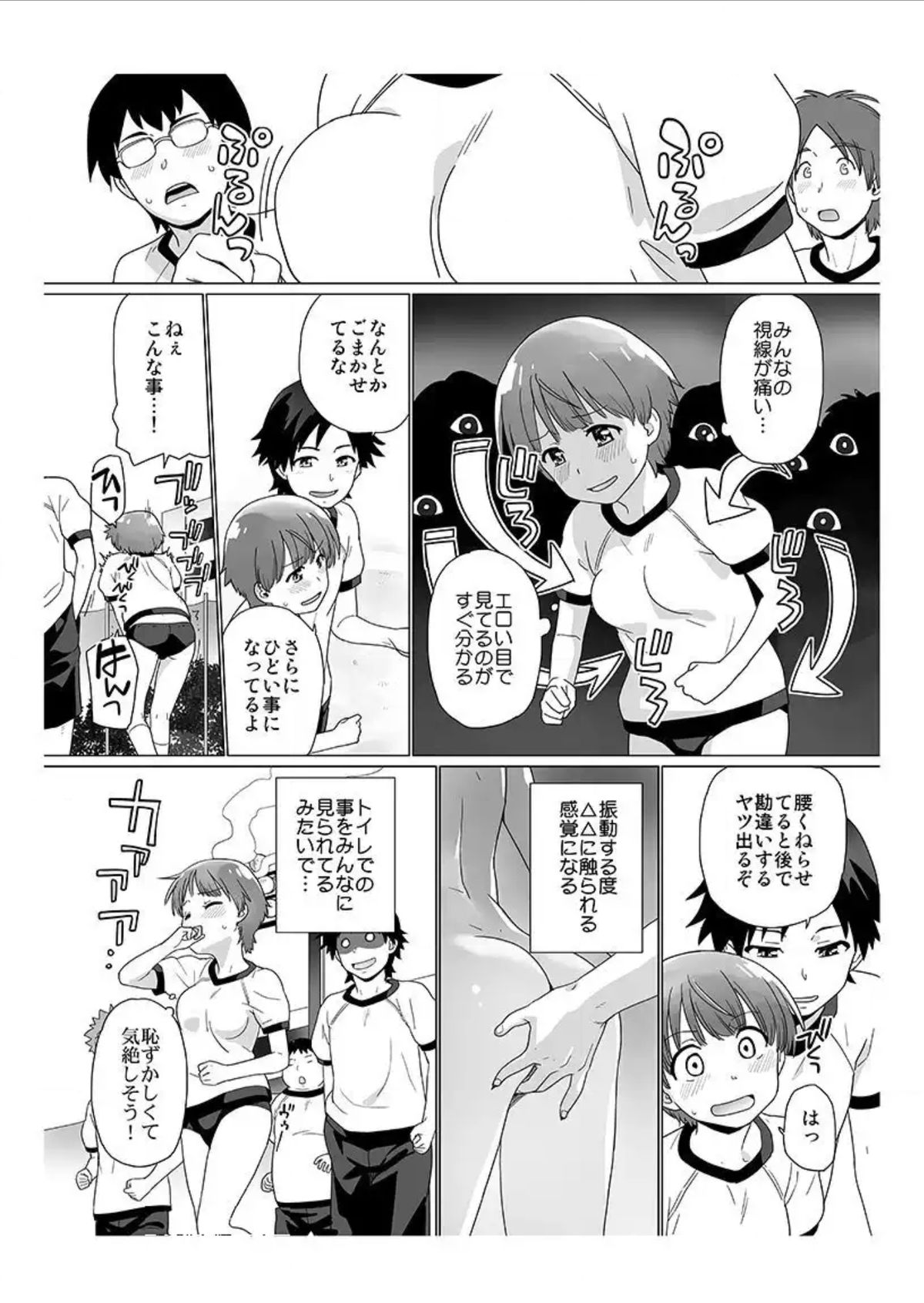 Nyotaika! Asa mejametara ore ga onna...!? 1 page 12 full