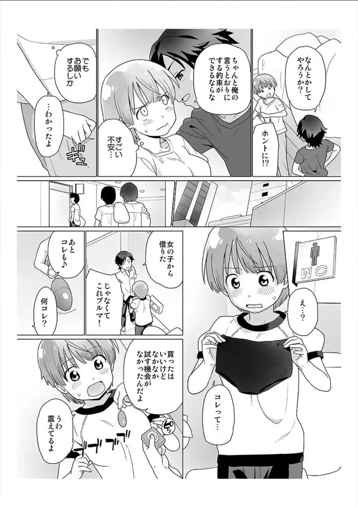 Nyotaika! Asa mejametara ore ga onna...!? 1 page 5 full