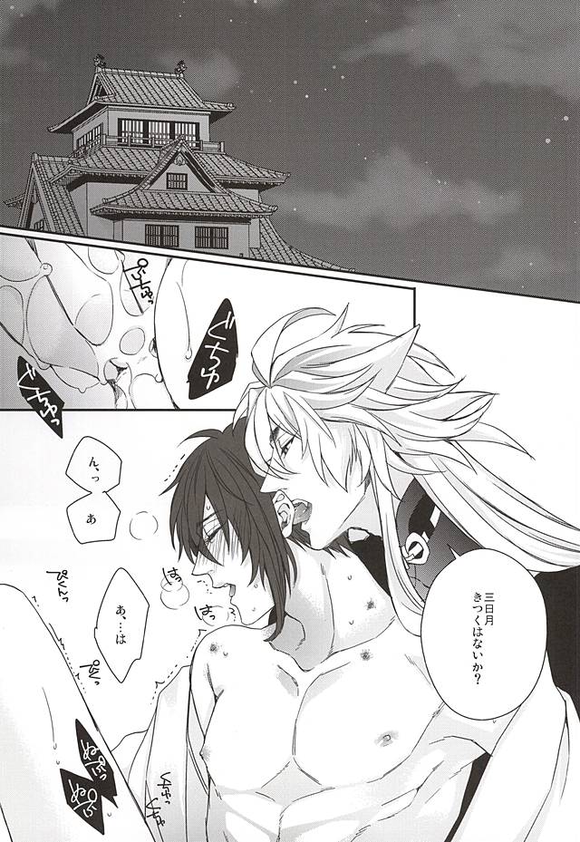 Kitsune no Yometori Ame page 12 full