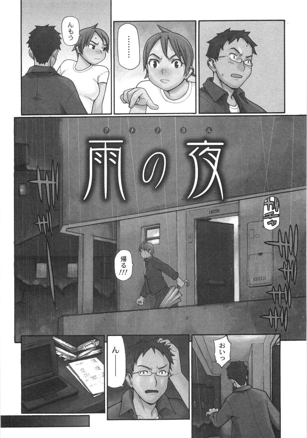 Jadoh page 11 full
