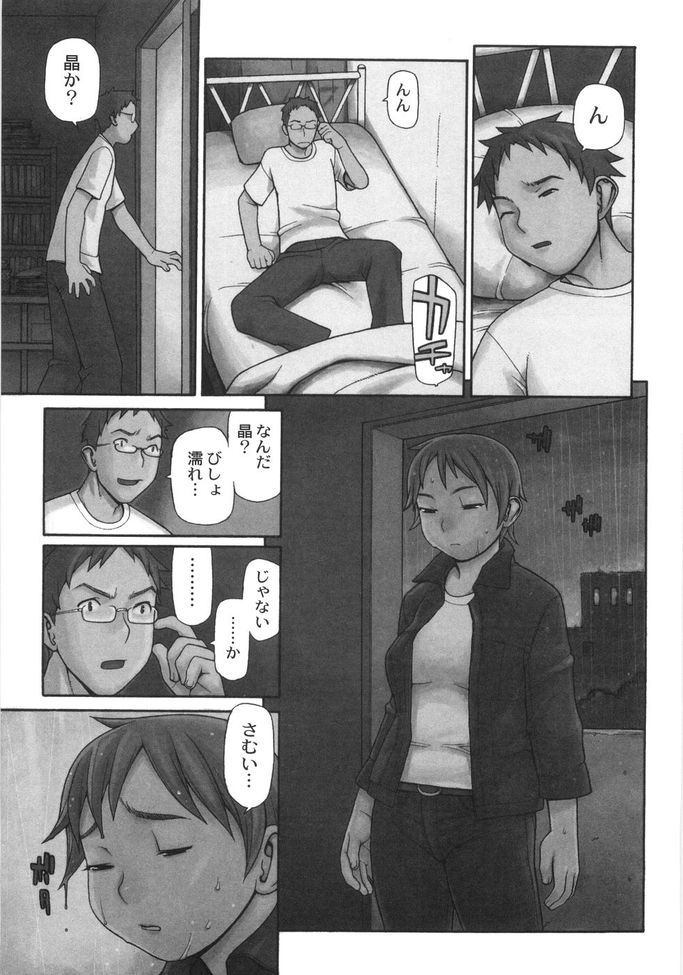 Jadoh page 12 full