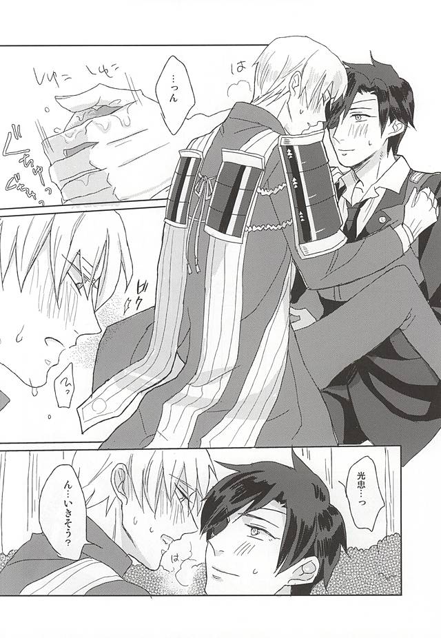 Mori no Ichiya page 11 full