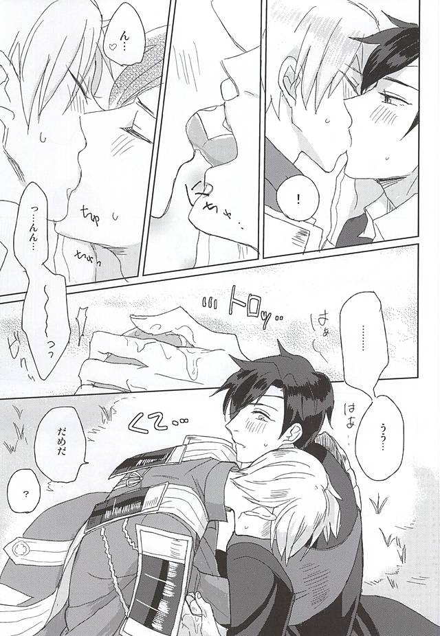 Mori no Ichiya page 12 full
