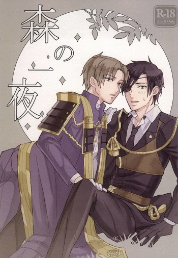 (Syokuheshic) [Kotobukidou (Suga)] Mori no Ichiya (Touken Ranbu) cover