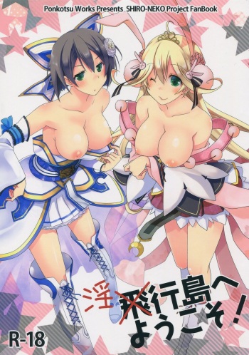 (CT27) [Ponkotsu Works] Inkoutou e Youkoso! (Shironeko Project) cover
