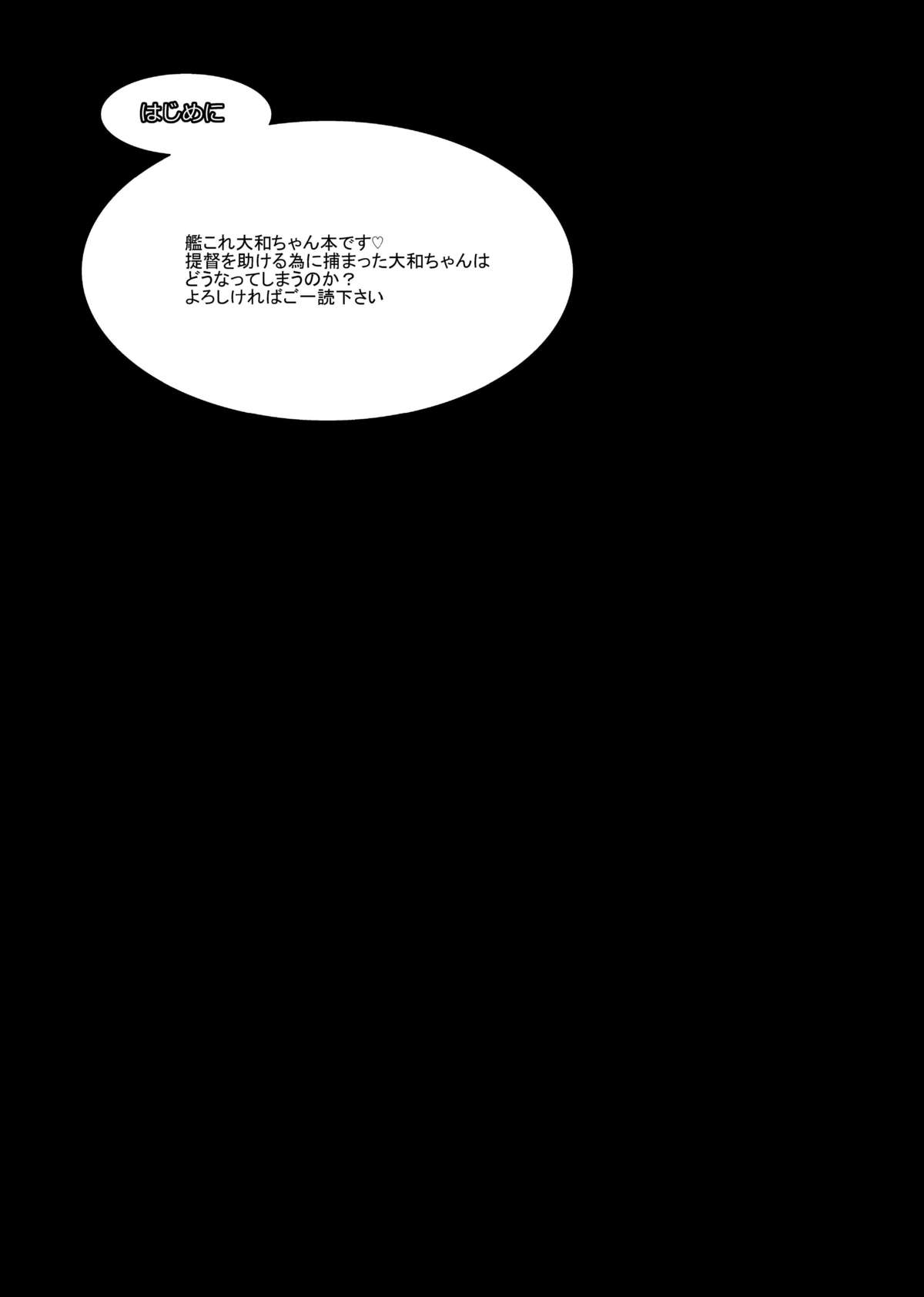 Ninkatsu Senkan page 6 full