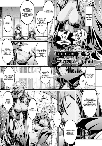 [Ootsuki Wataru] Kuroinu ~Kedakaki Seijo wa Hakudaku ni Somaru~ THE COMIC Capítulos 1-2 [Spanish] =Mr.MPD= [Digital] cover