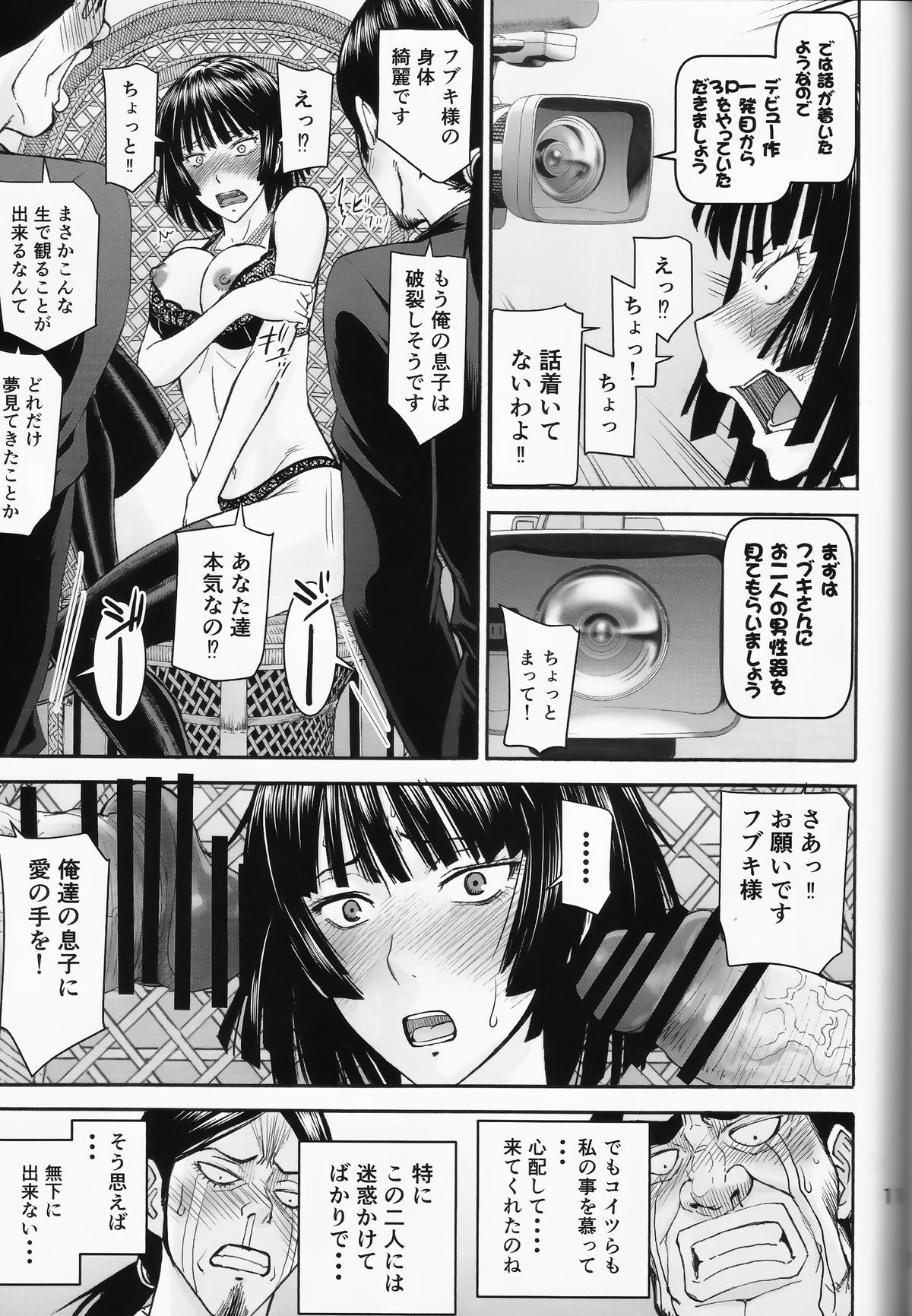 Geneki B-kyuu 1-i Hero Jigoku no Fubuki AV Debut!! page 11 full