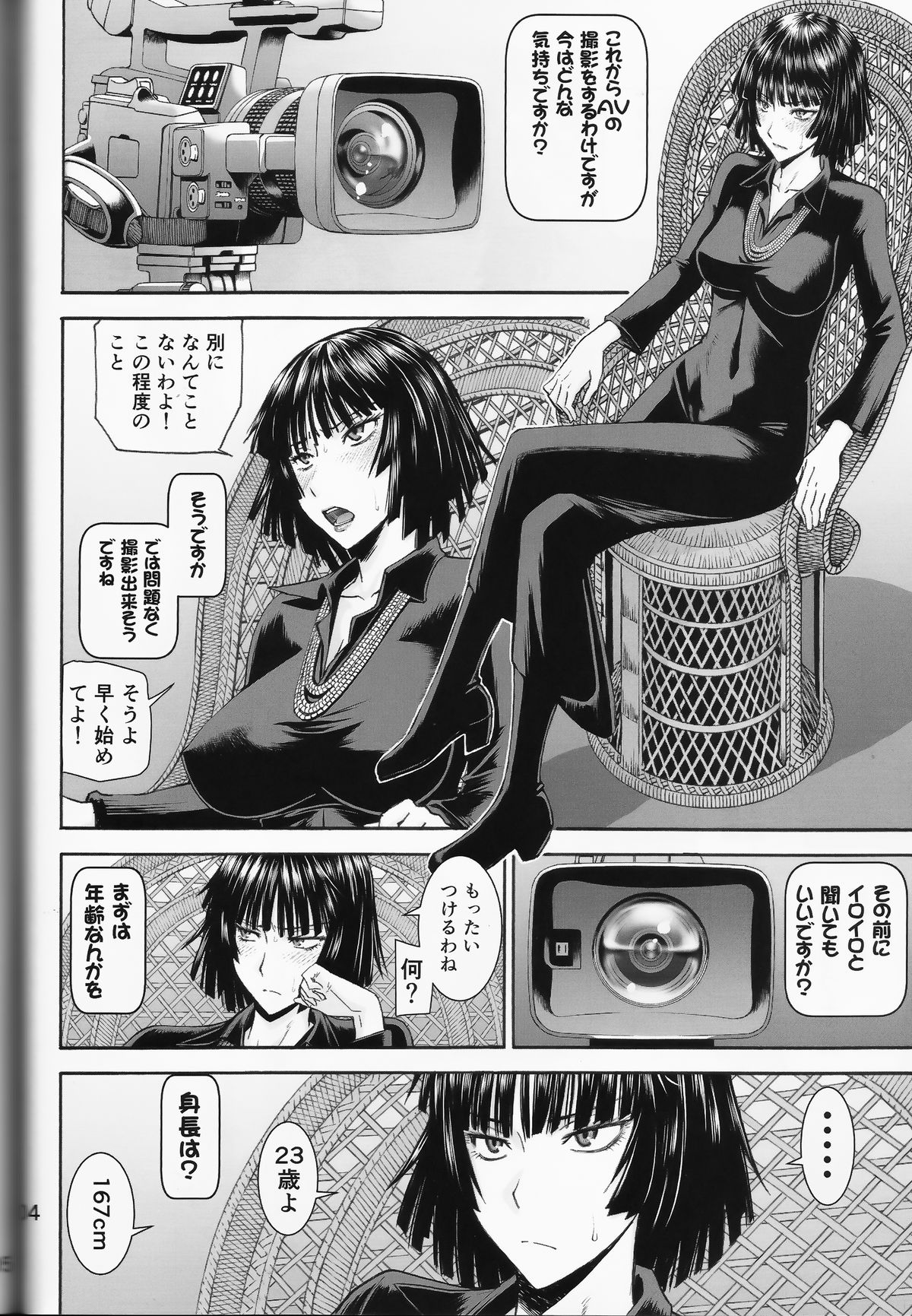 Geneki B-kyuu 1-i Hero Jigoku no Fubuki AV Debut!! page 4 full