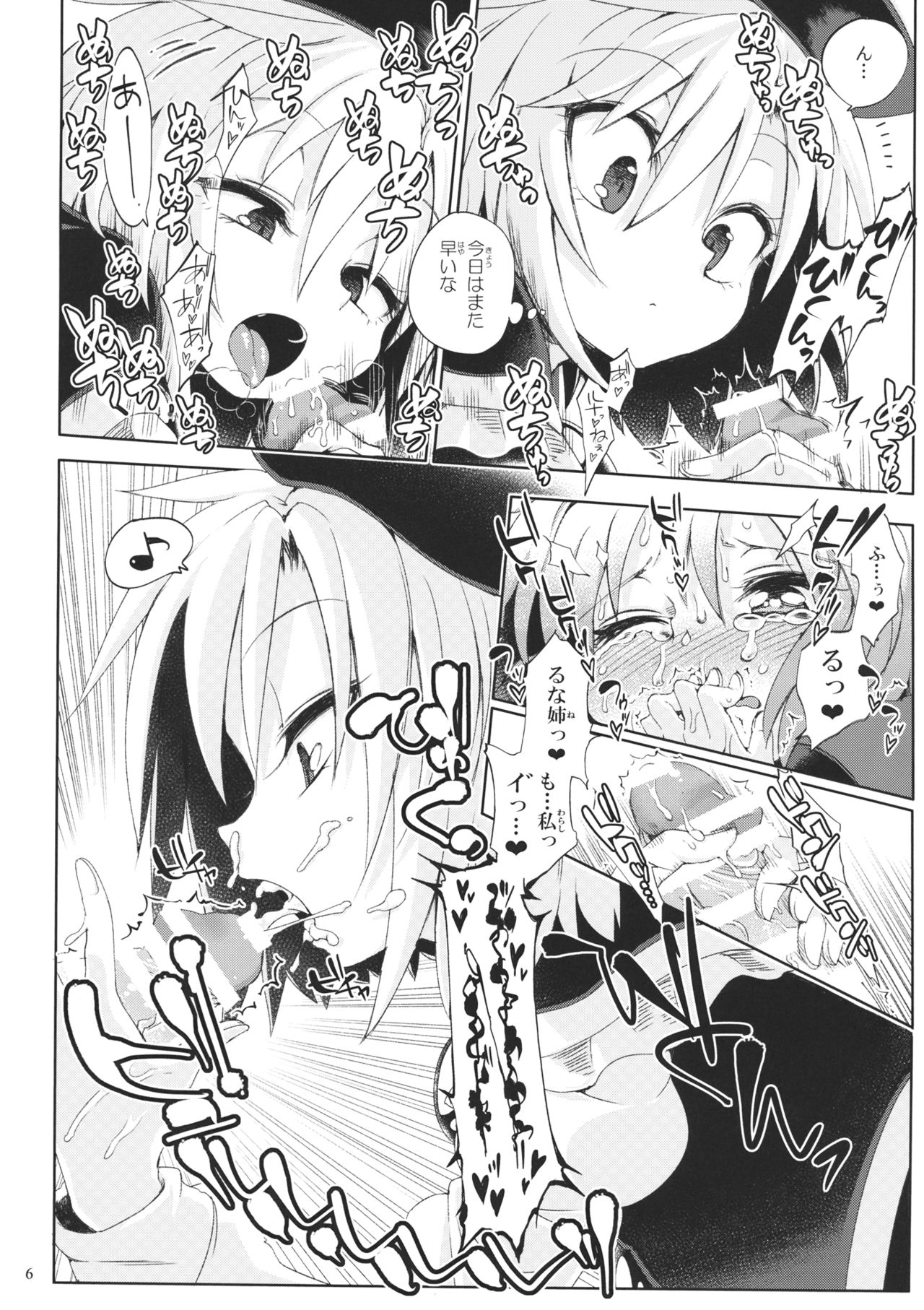 Osumashi Dining Days page 5 full
