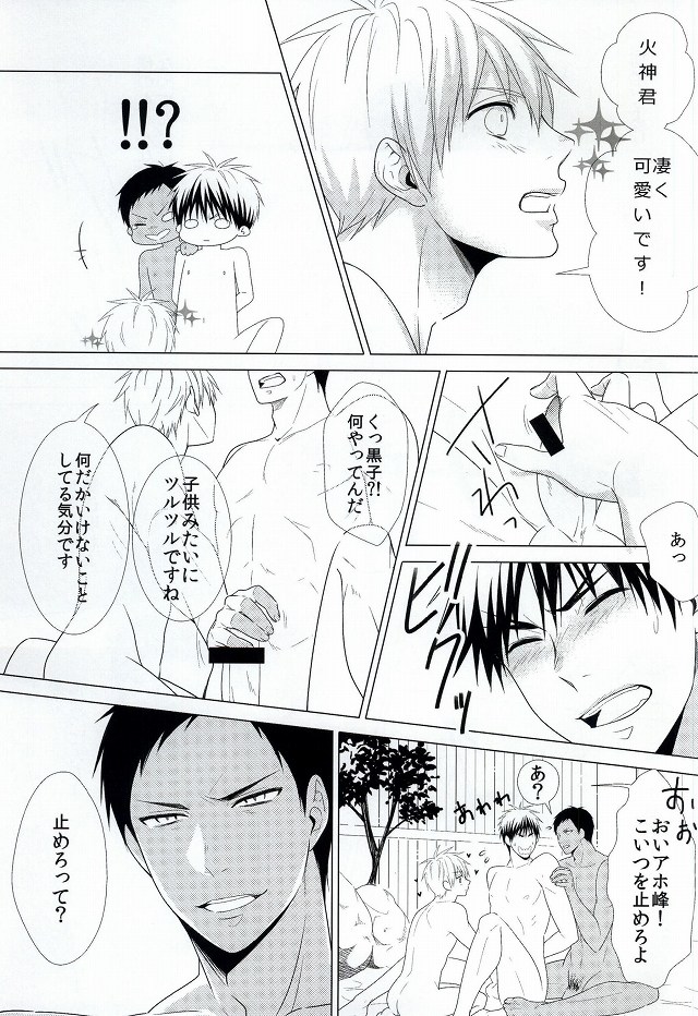 Three Persons page 12 full