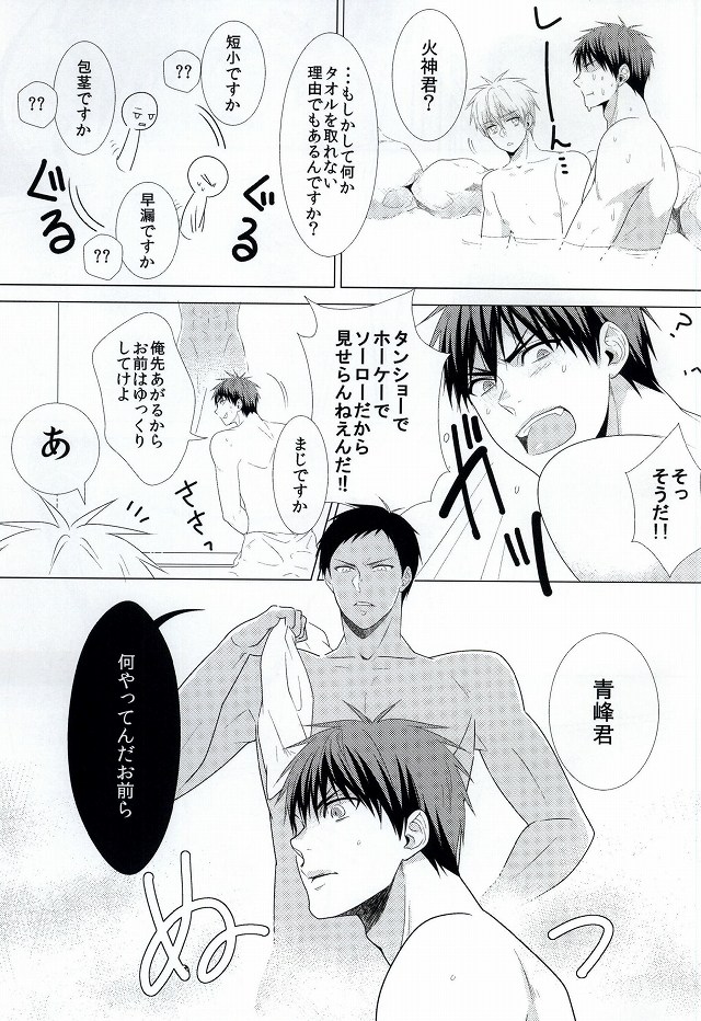 Three Persons page 8 full