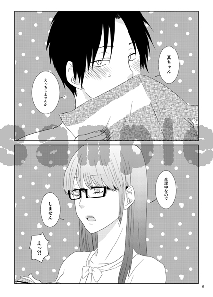 【R18・再投稿】11/29女体化本ｻﾝﾌﾟﾙ sample page 2 full