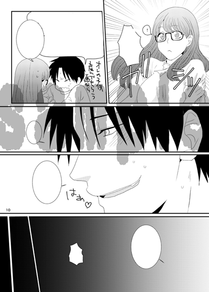 【R18・再投稿】11/29女体化本ｻﾝﾌﾟﾙ sample page 7 full
