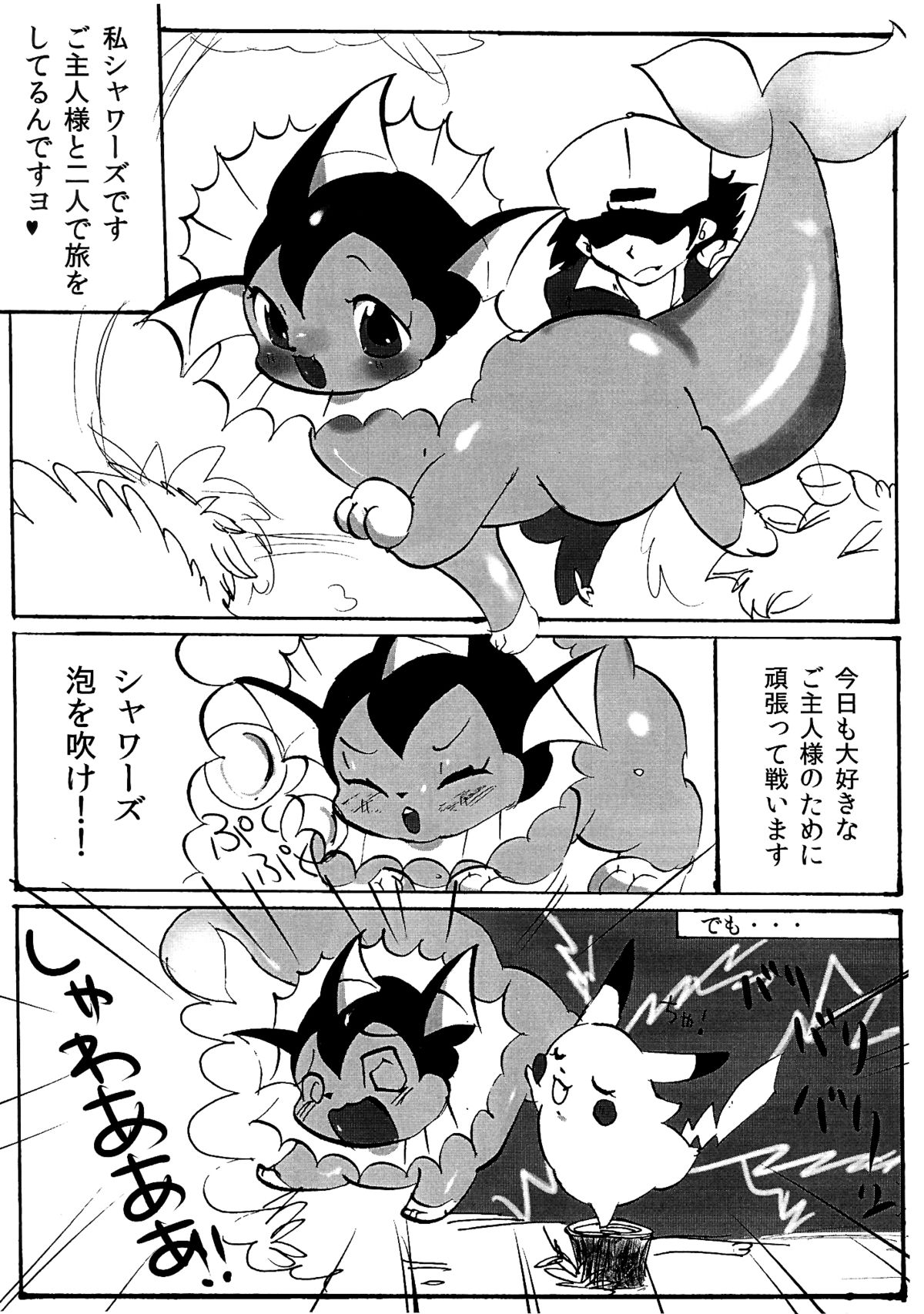 Shabon Dama Holiday page 2 full