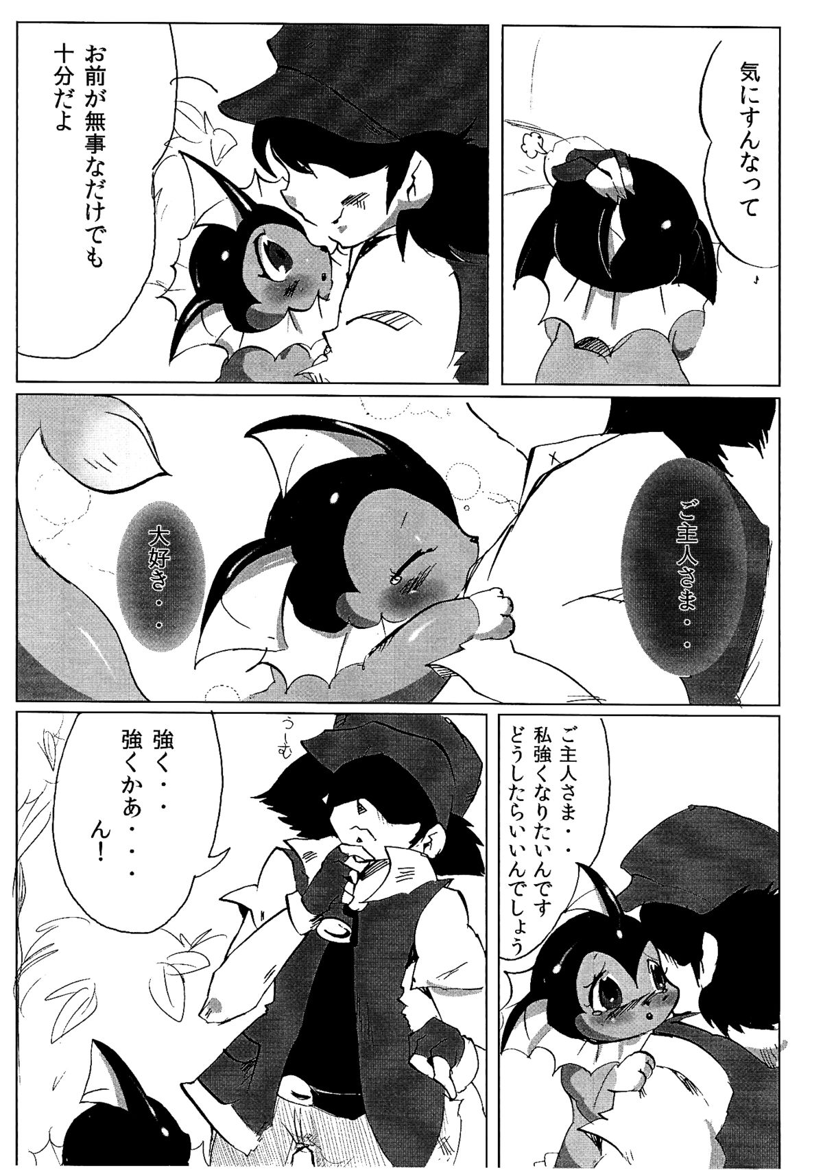 Shabon Dama Holiday page 4 full