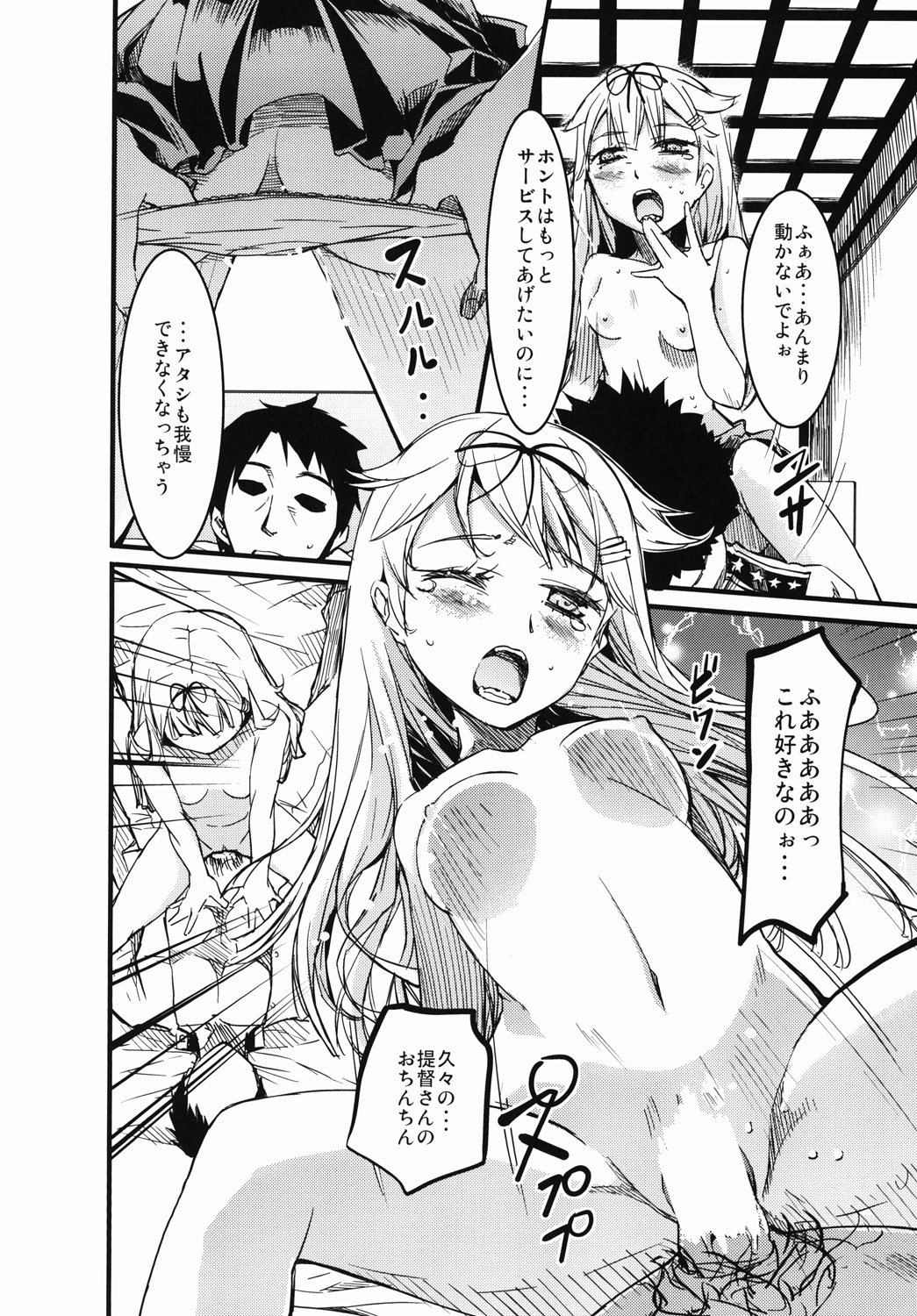 Yuudachi to Atarashii Asobi o Suru Hon page 11 full