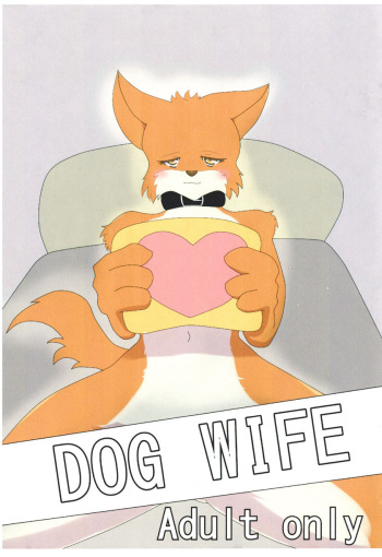 [Jin to Juu no Kyoukai (Tadano Bonjin)] Dog Wife [Digital] cover