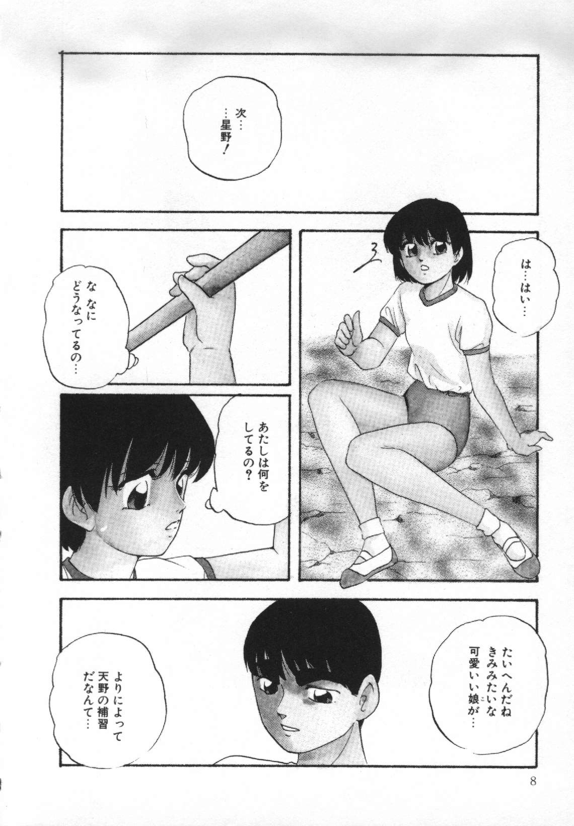 Yumemiru Tenshi page 12 full