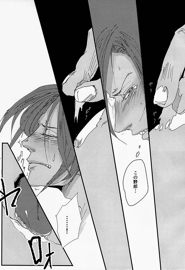 Manatsu no Et Cetera page 12 full