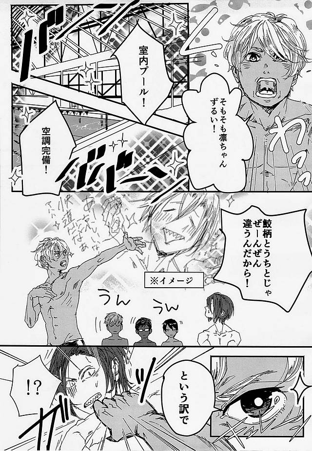 Manatsu no Et Cetera page 4 full