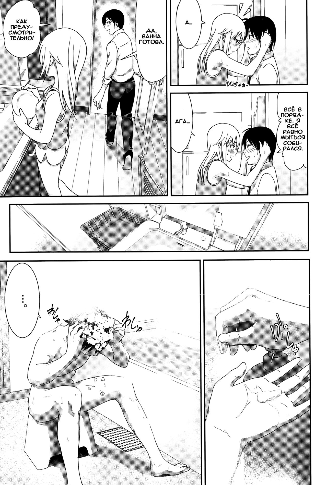 Zoku Sono ato Miru no? page 9 full
