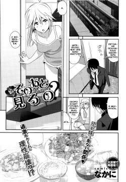 Zoku Sono ato Miru no?