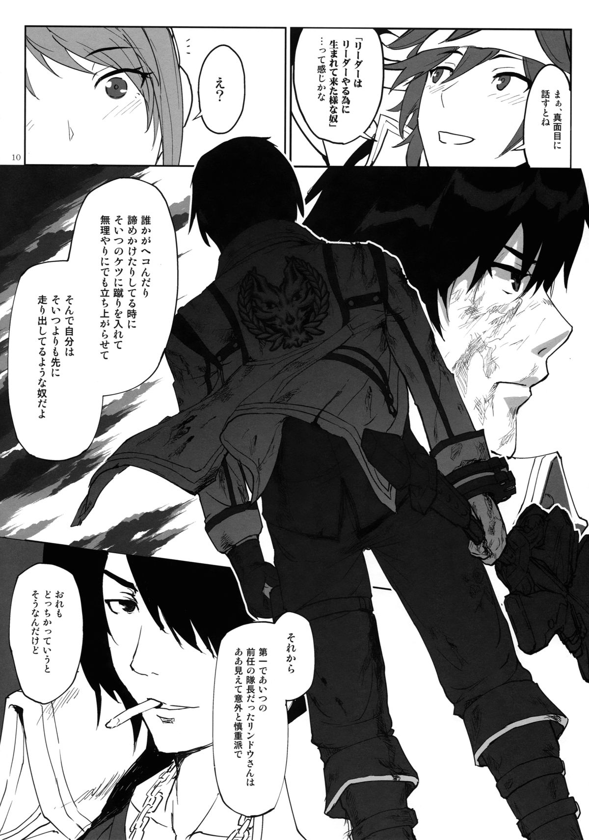 Again #2 "Flashback Memories" page 10 full