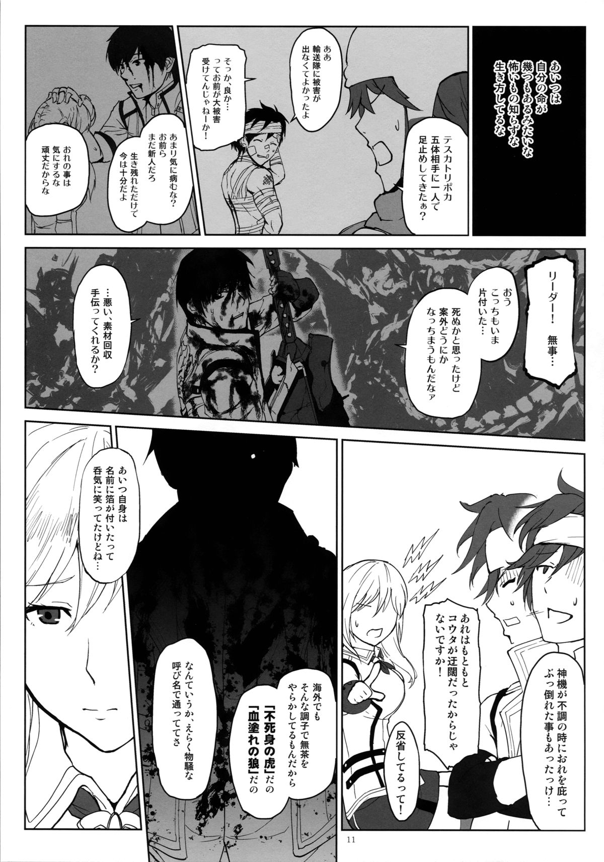 Again #2 "Flashback Memories" page 11 full