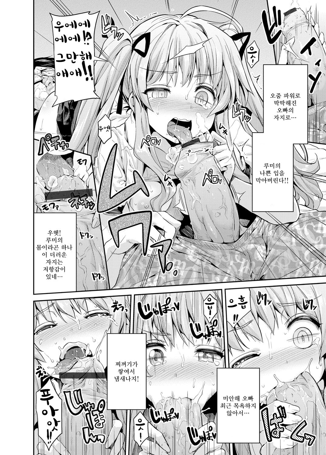 Tori-tsuki x Nottori x Haramasero! Kyoudai Nishin Doutai Hyoui Rape! page 11 full