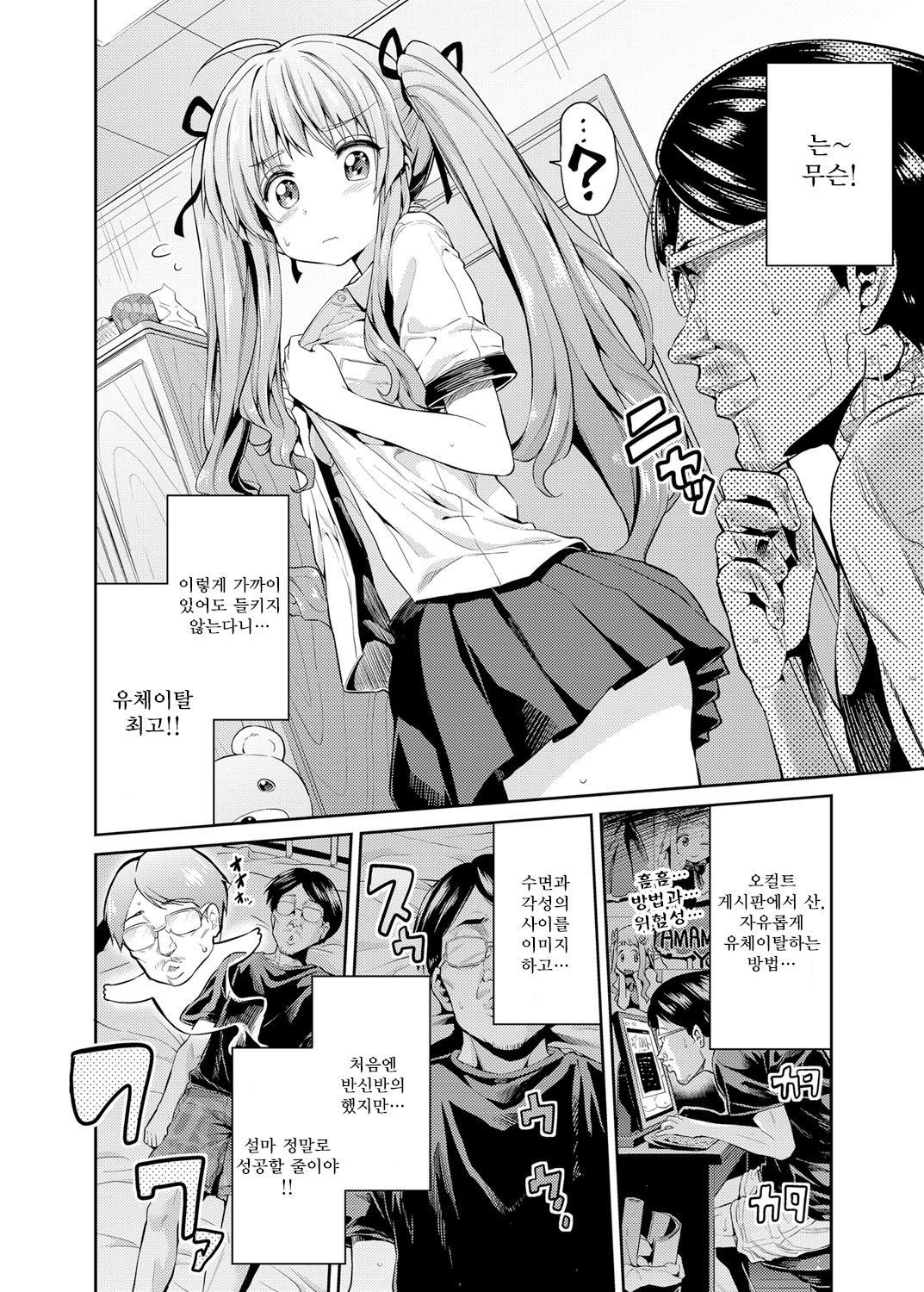 Tori-tsuki x Nottori x Haramasero! Kyoudai Nishin Doutai Hyoui Rape! page 3 full
