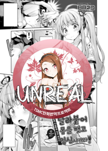 [Hinotsuki Neko] Tori-tsuki x Nottori x Haramasero! Kyoudai Nishin Doutai Hyoui Rape! (COMIC Grape Vol. 25) [Korean] [Koogle Translator] [Digital] cover
