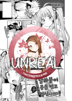 Tori-tsuki x Nottori x Haramasero! Kyoudai Nishin Doutai Hyoui Rape!