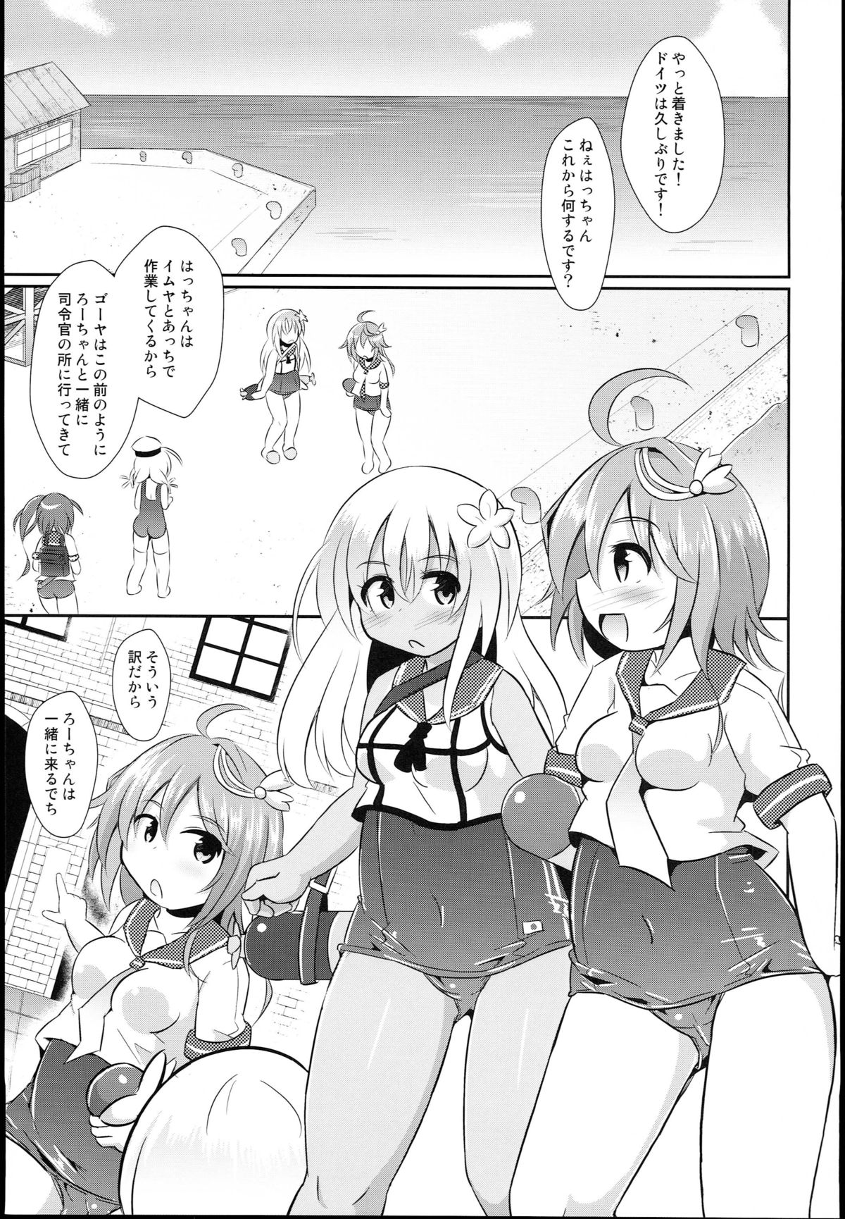 Himitsu no Kaigai Ensei page 5 full