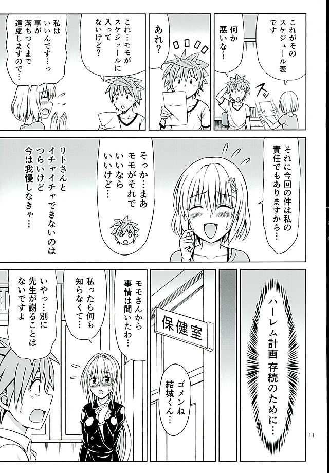 Momo no Harem Kanrijutsu page 10 full