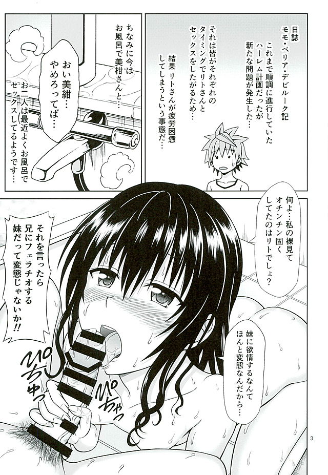 Momo no Harem Kanrijutsu page 2 full