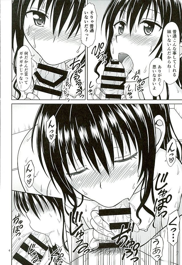 Momo no Harem Kanrijutsu page 3 full