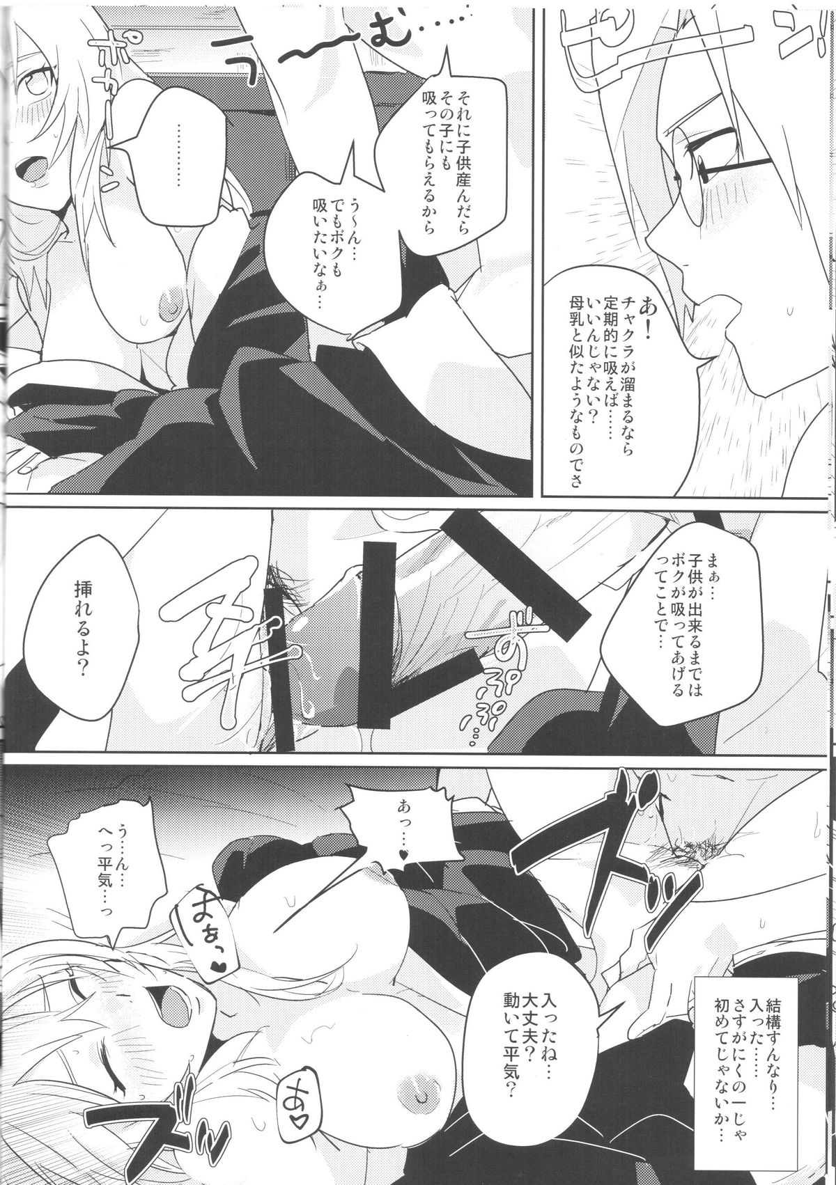 Pink no Megane - Pink Glasses page 11 full