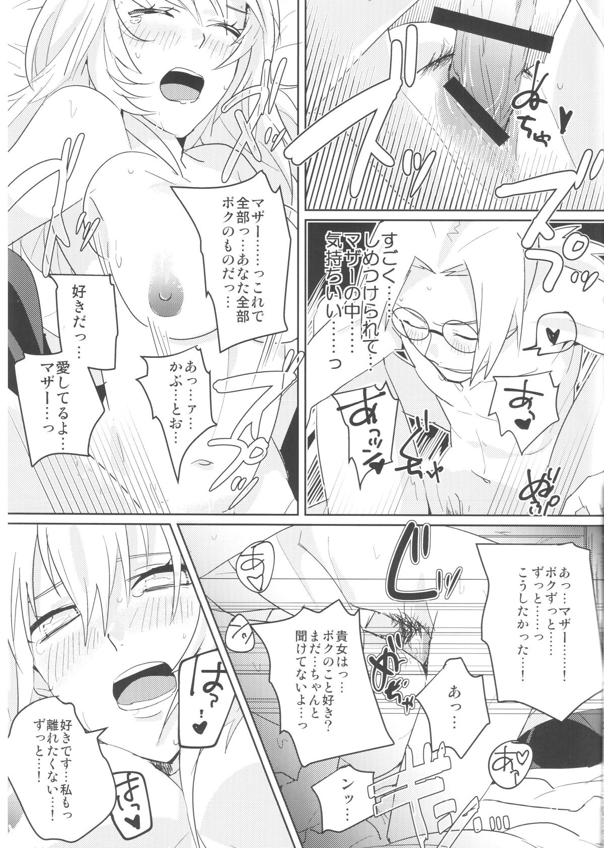 Pink no Megane - Pink Glasses page 12 full