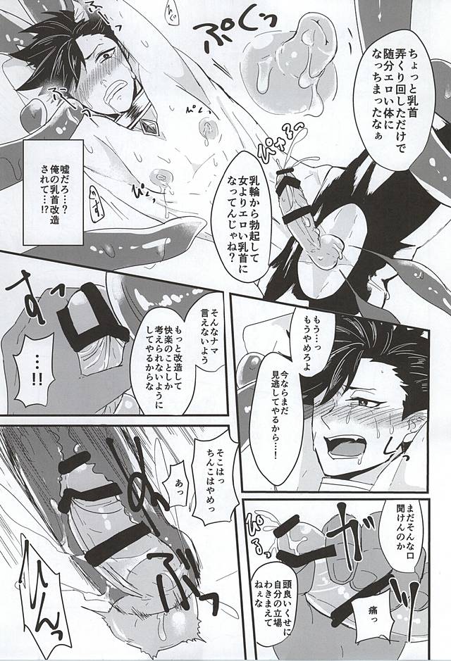 Fakkyuu !! Tsunage! Orc no Idenshi!! page 11 full