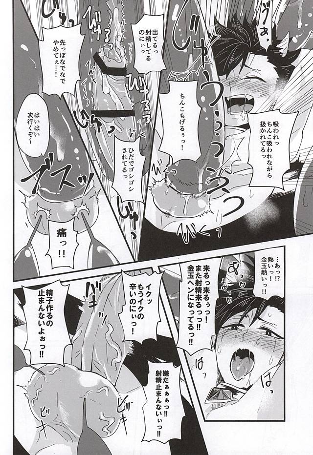 Fakkyuu !! Tsunage! Orc no Idenshi!! page 12 full