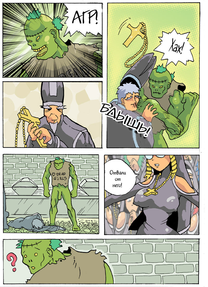 Zombie atack!! page 5 full