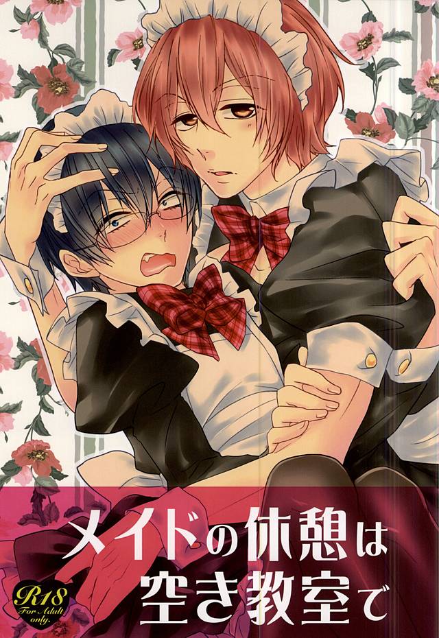 Maid no Kyuukei wa Aki Kyoushitsu de page 1 full